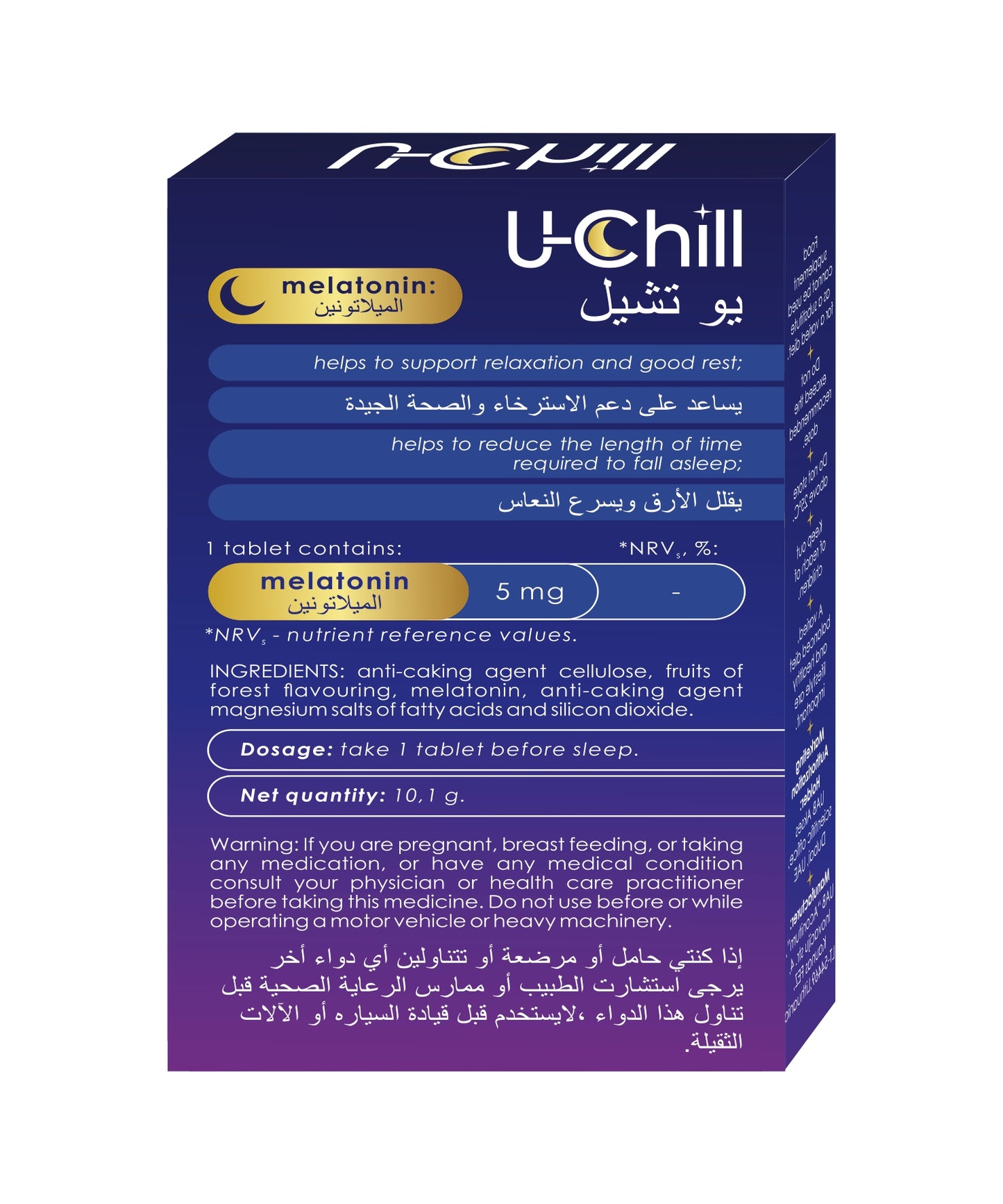 U Chill Melatonin Chewable Tablet 20's